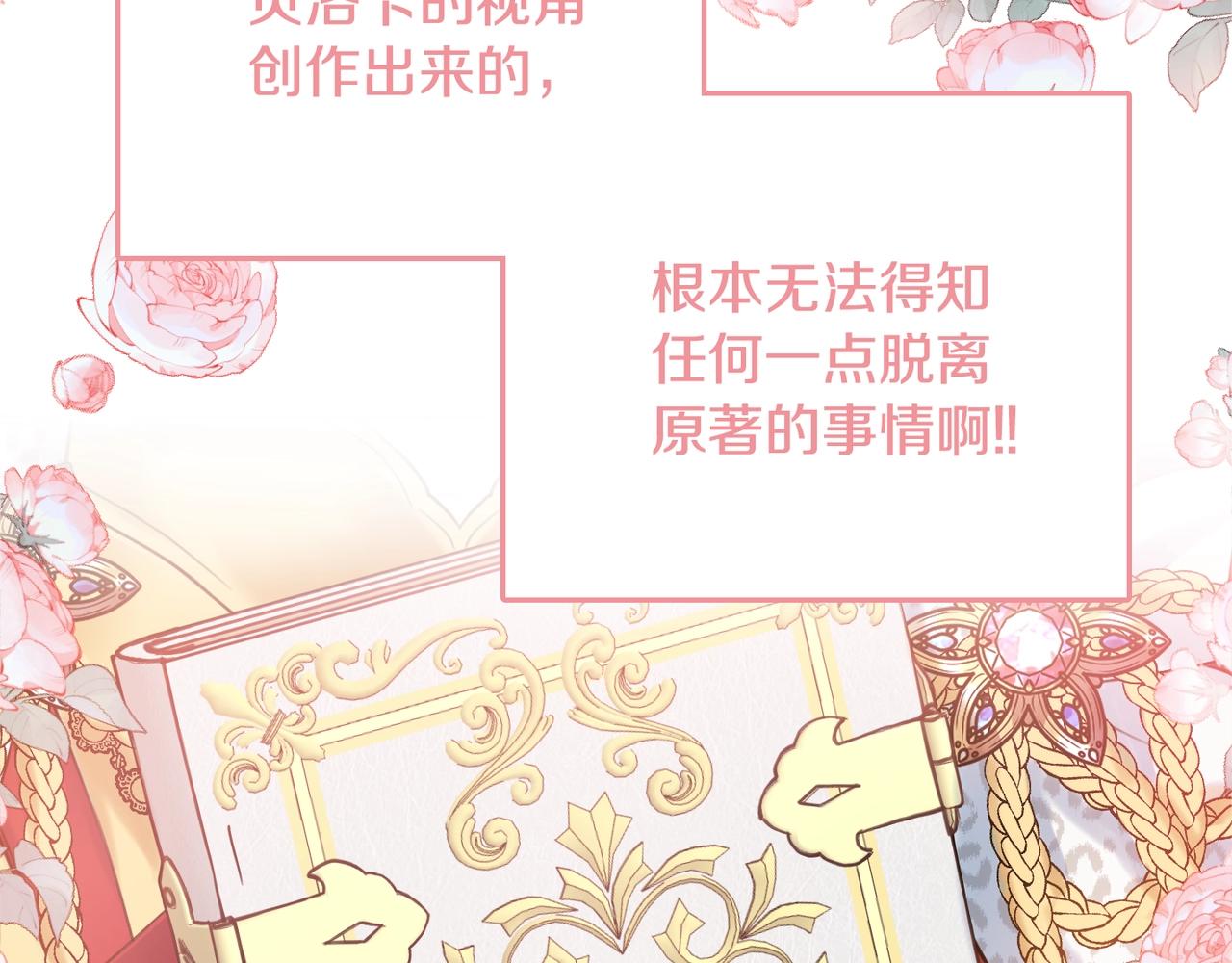第3话 被选中的妻子73