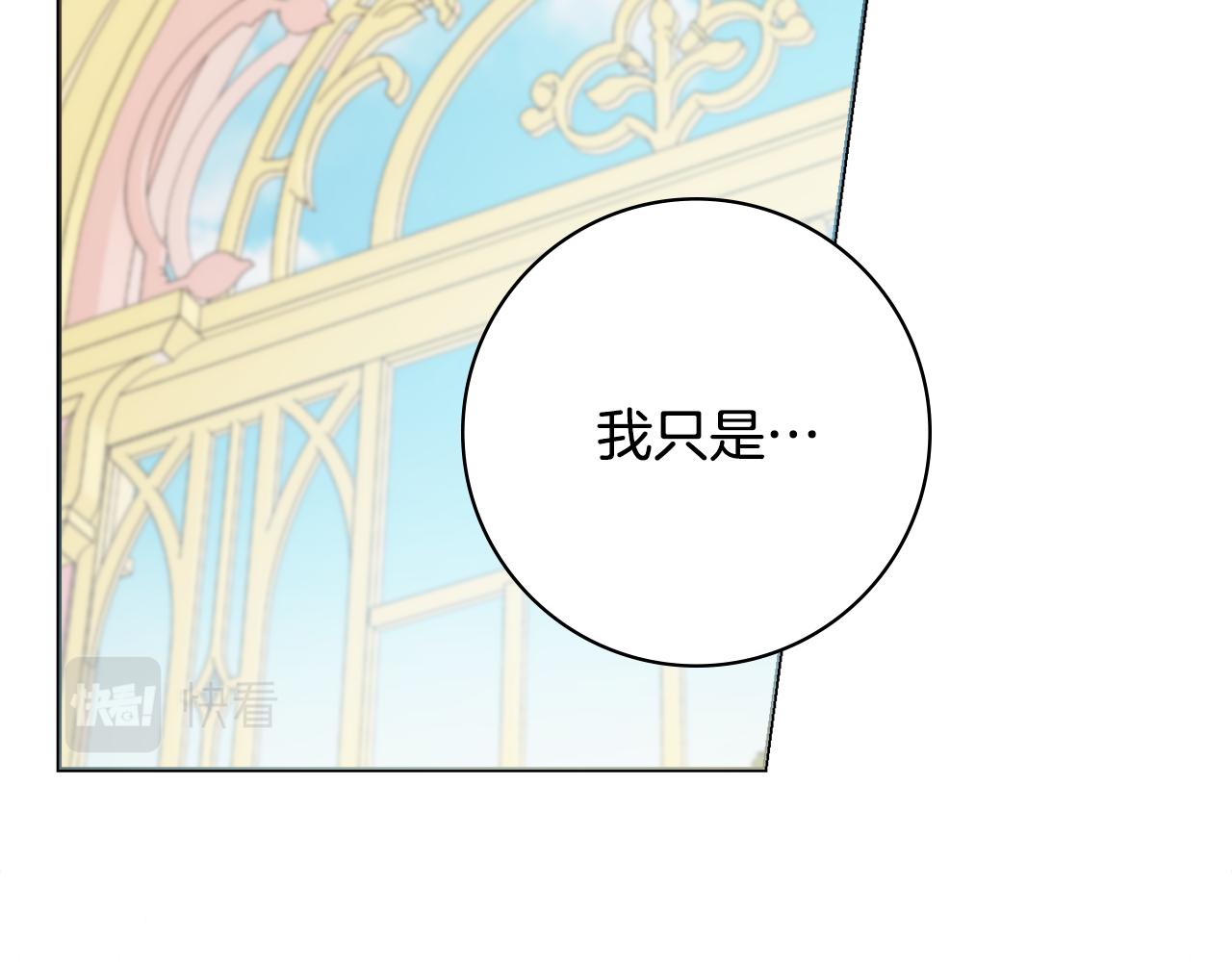 第38话甜蜜约会92