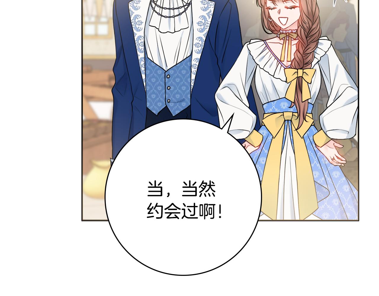 第38话甜蜜约会13