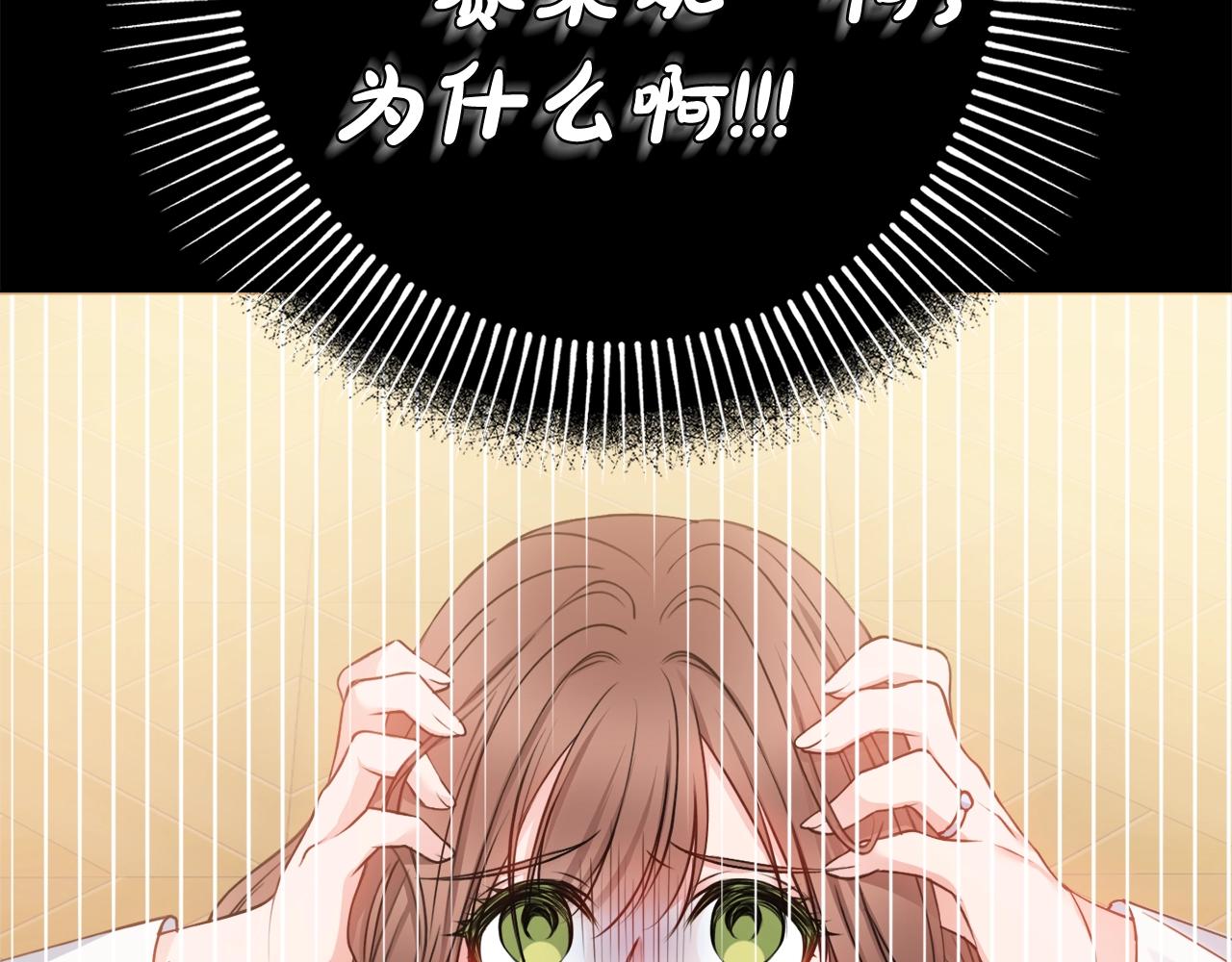 第3话 被选中的妻子63