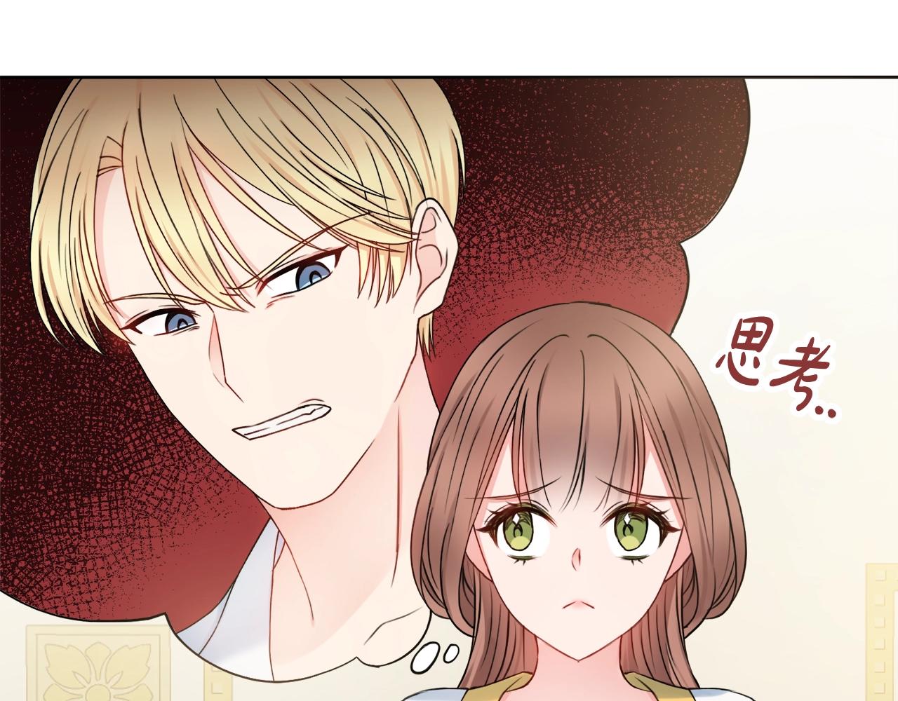 第3话 被选中的妻子89