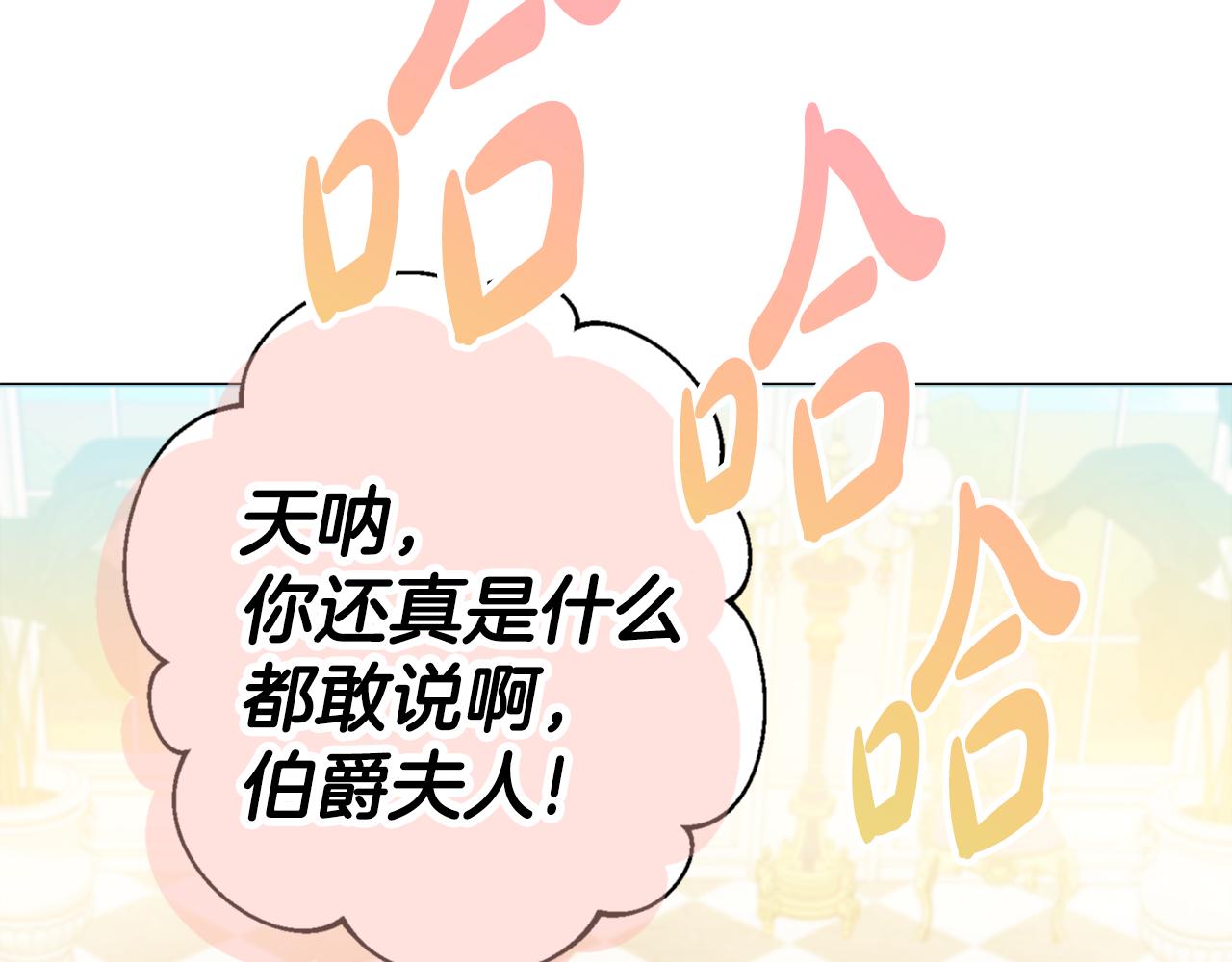 第17话 暗暗吃醋87