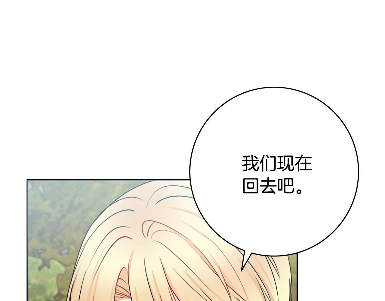 第8话 谁想生你的孩子？94