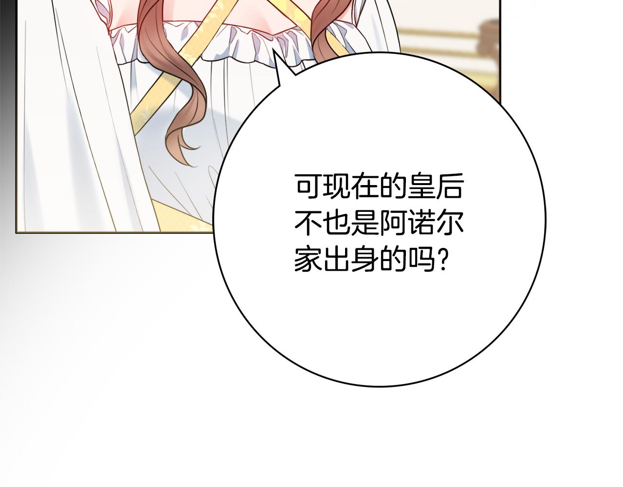 第55话 迟到的约会77