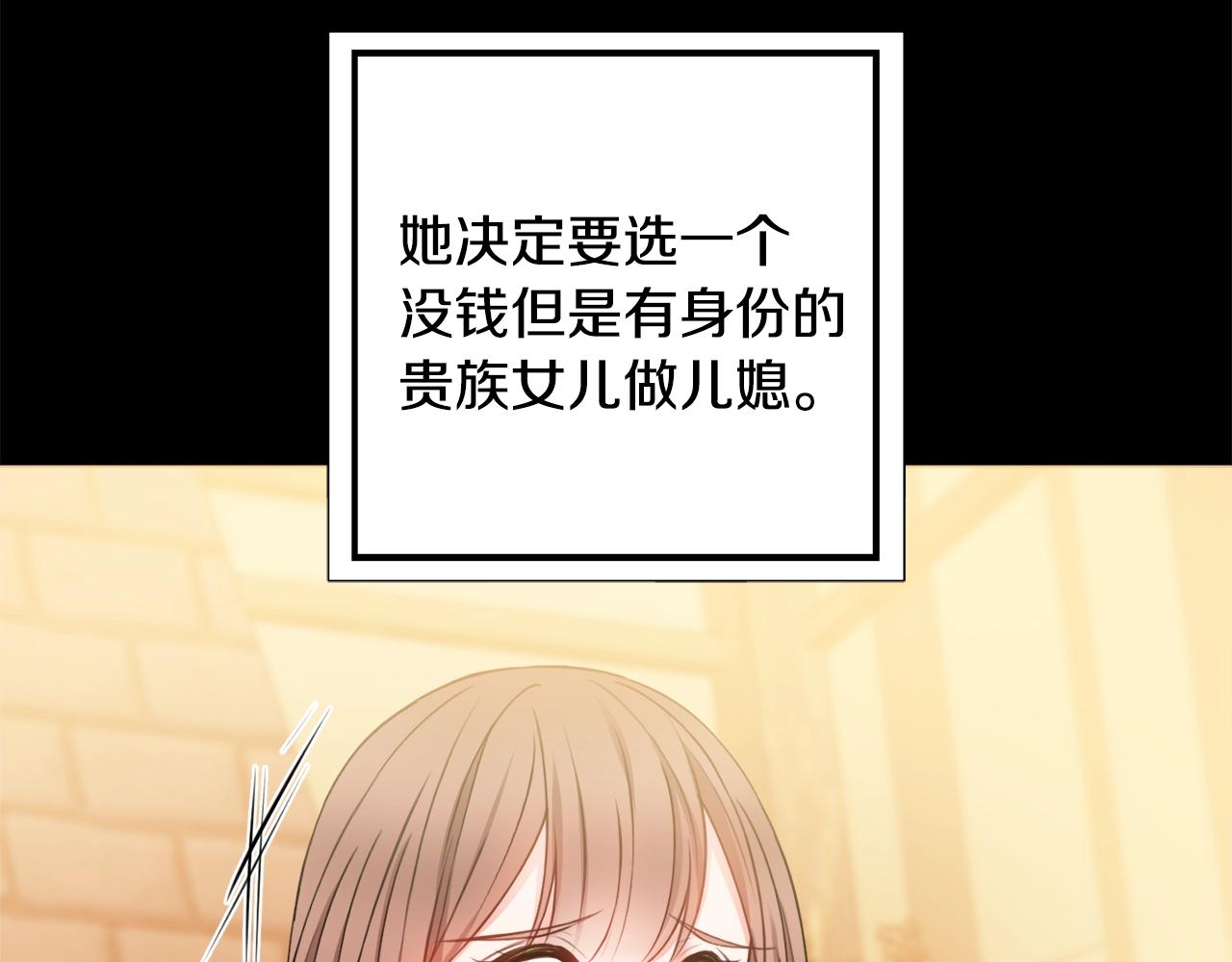 第3话 被选中的妻子159