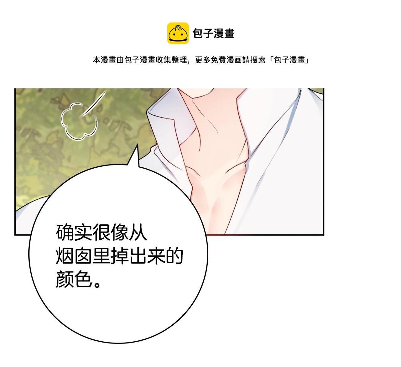 第8话 谁想生你的孩子？48