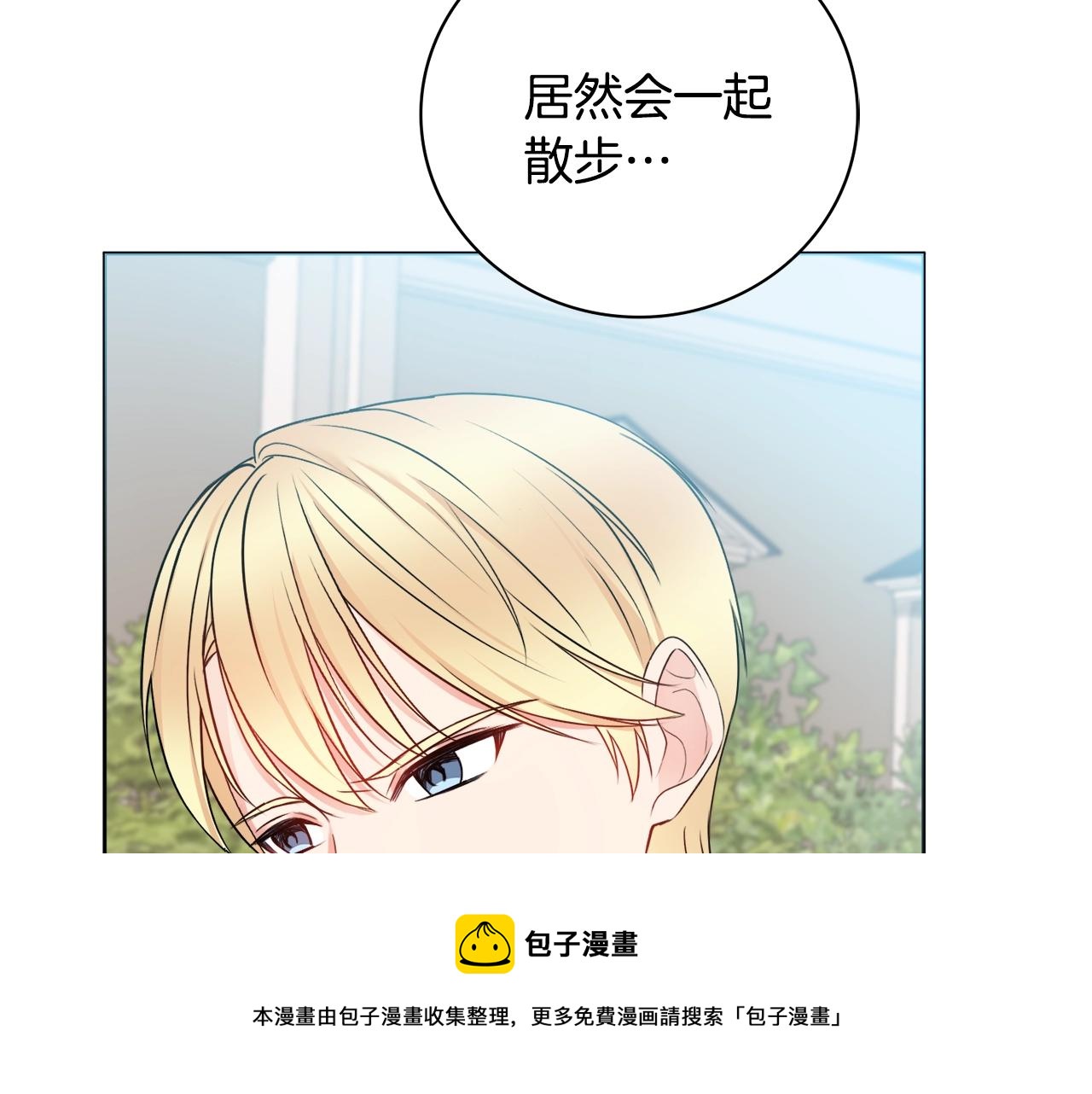 第7话 老公服软？144