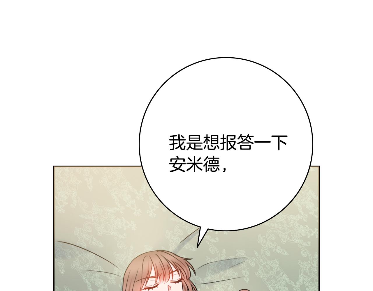 第35话感情升温60