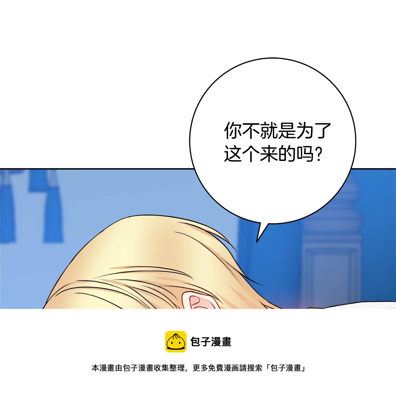 第4话 新婚夜被嫌弃76