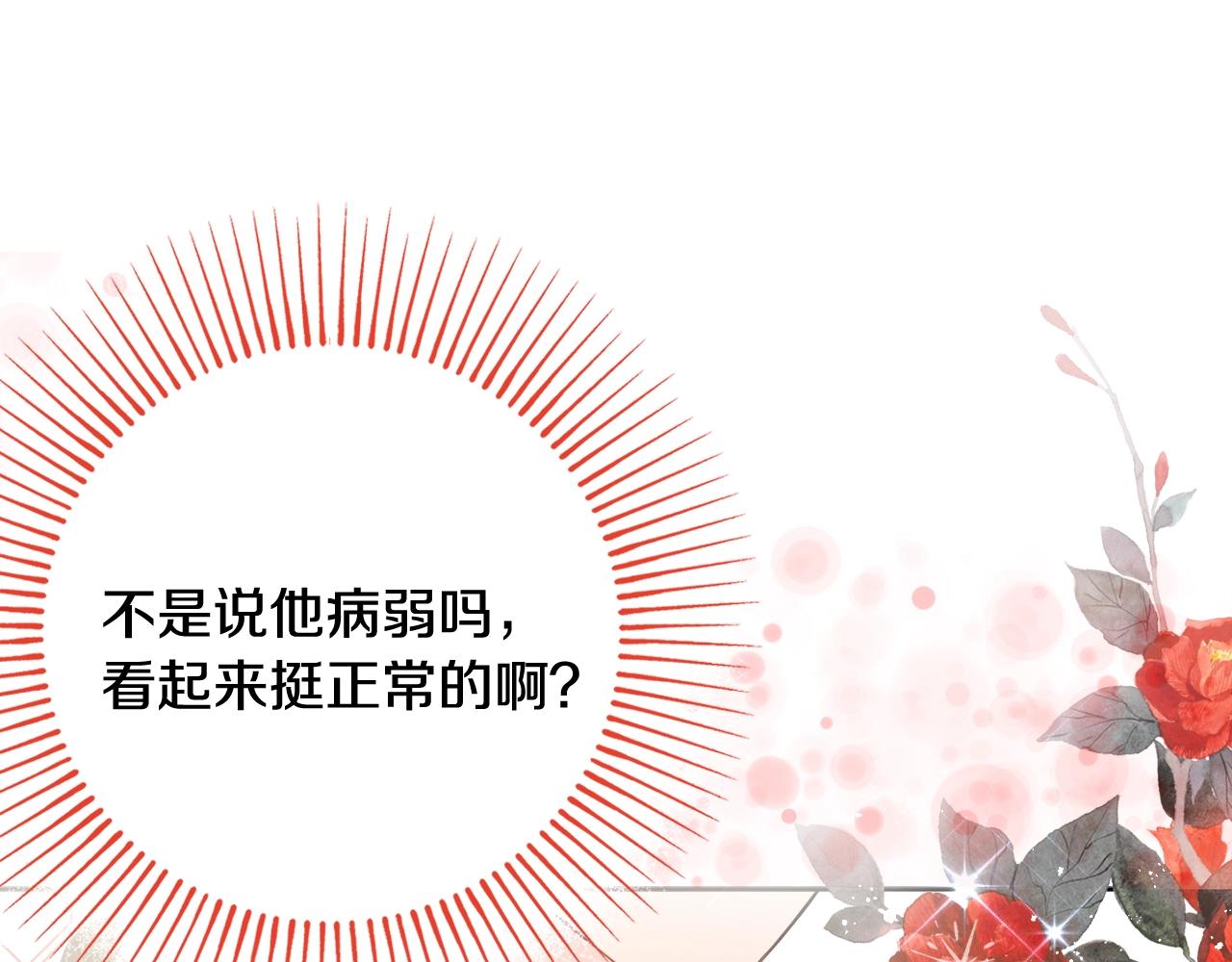 第4话 新婚夜被嫌弃13
