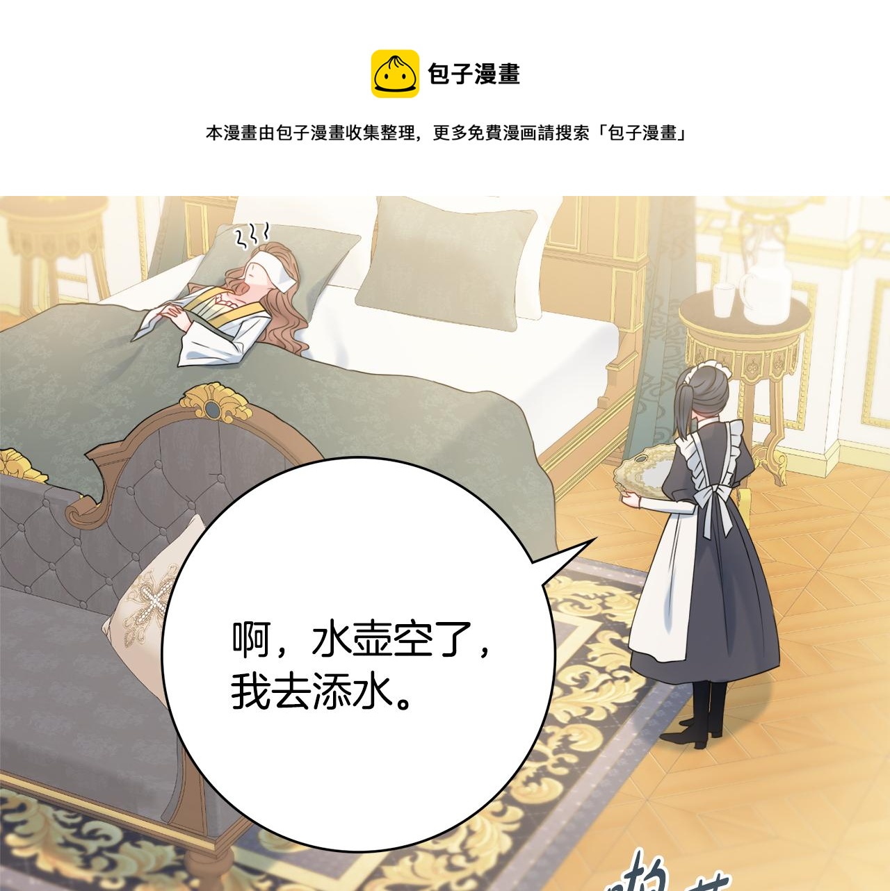 第17话 暗暗吃醋120