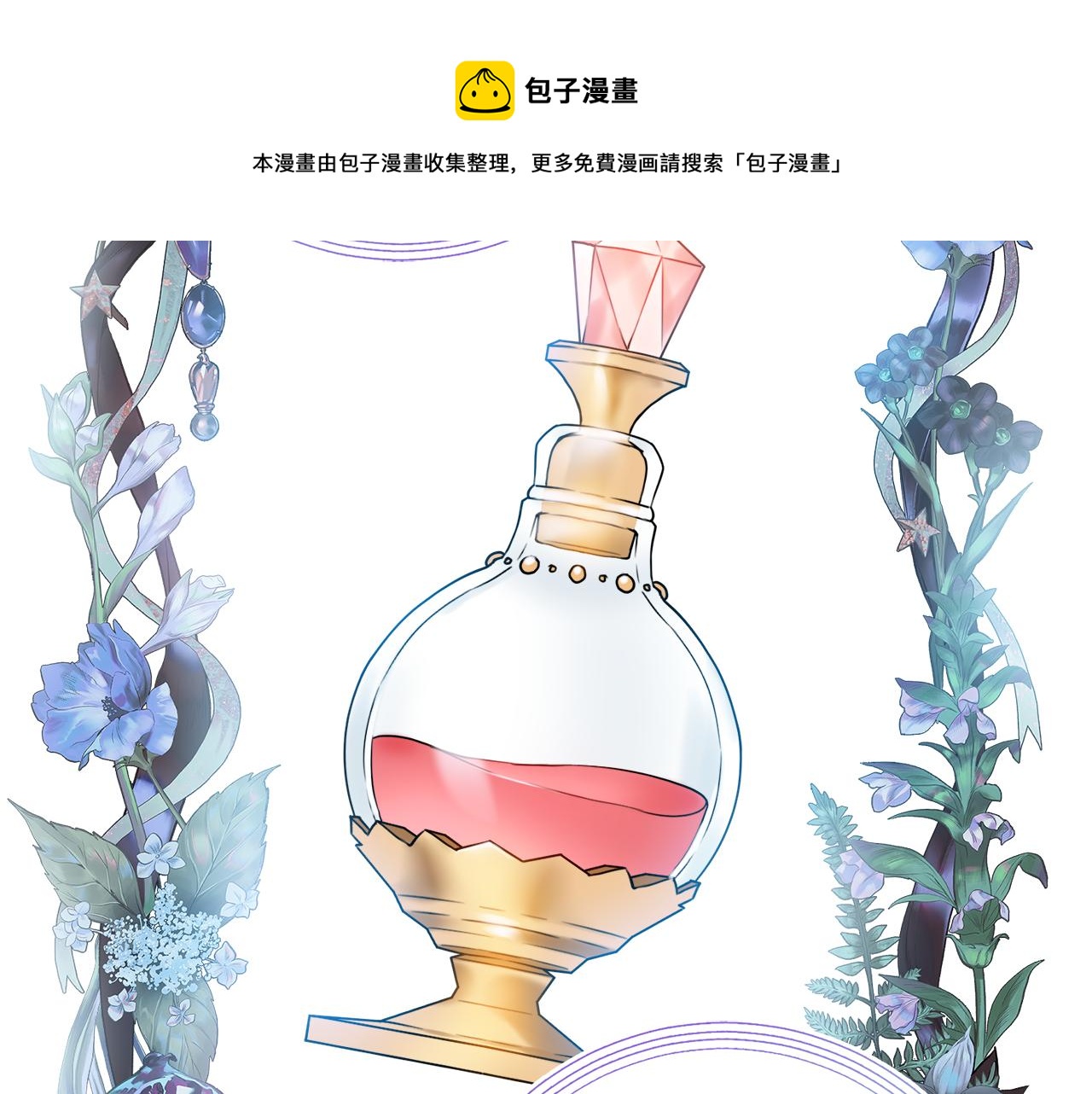第18话 毒蛇100