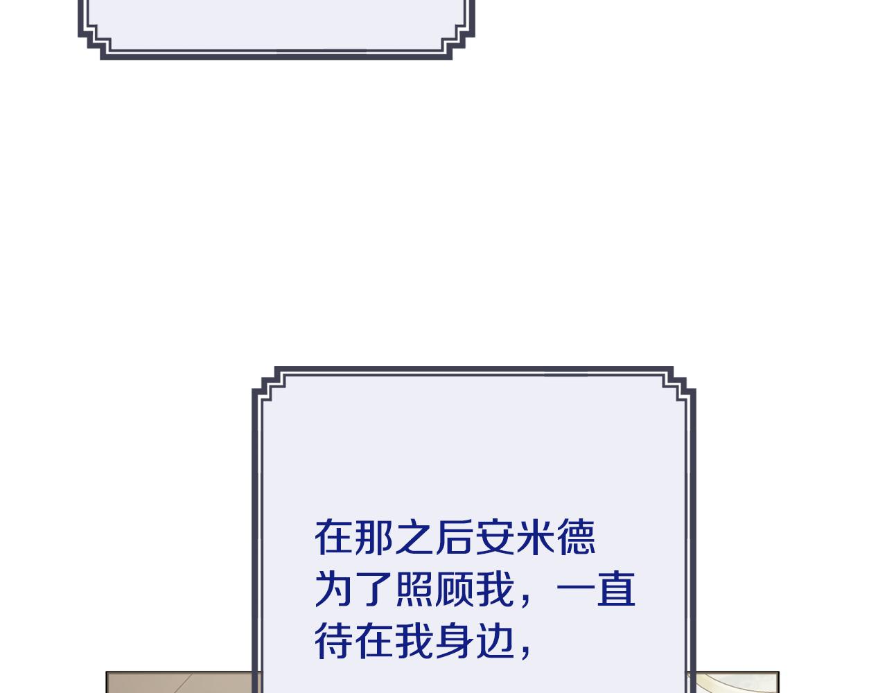 第一季完结篇 反被诬陷46