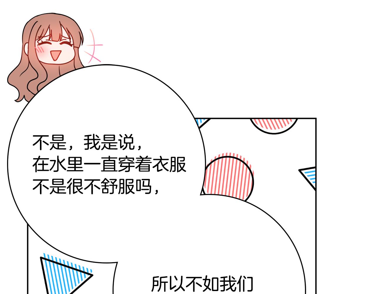 第57话 一起沐浴144