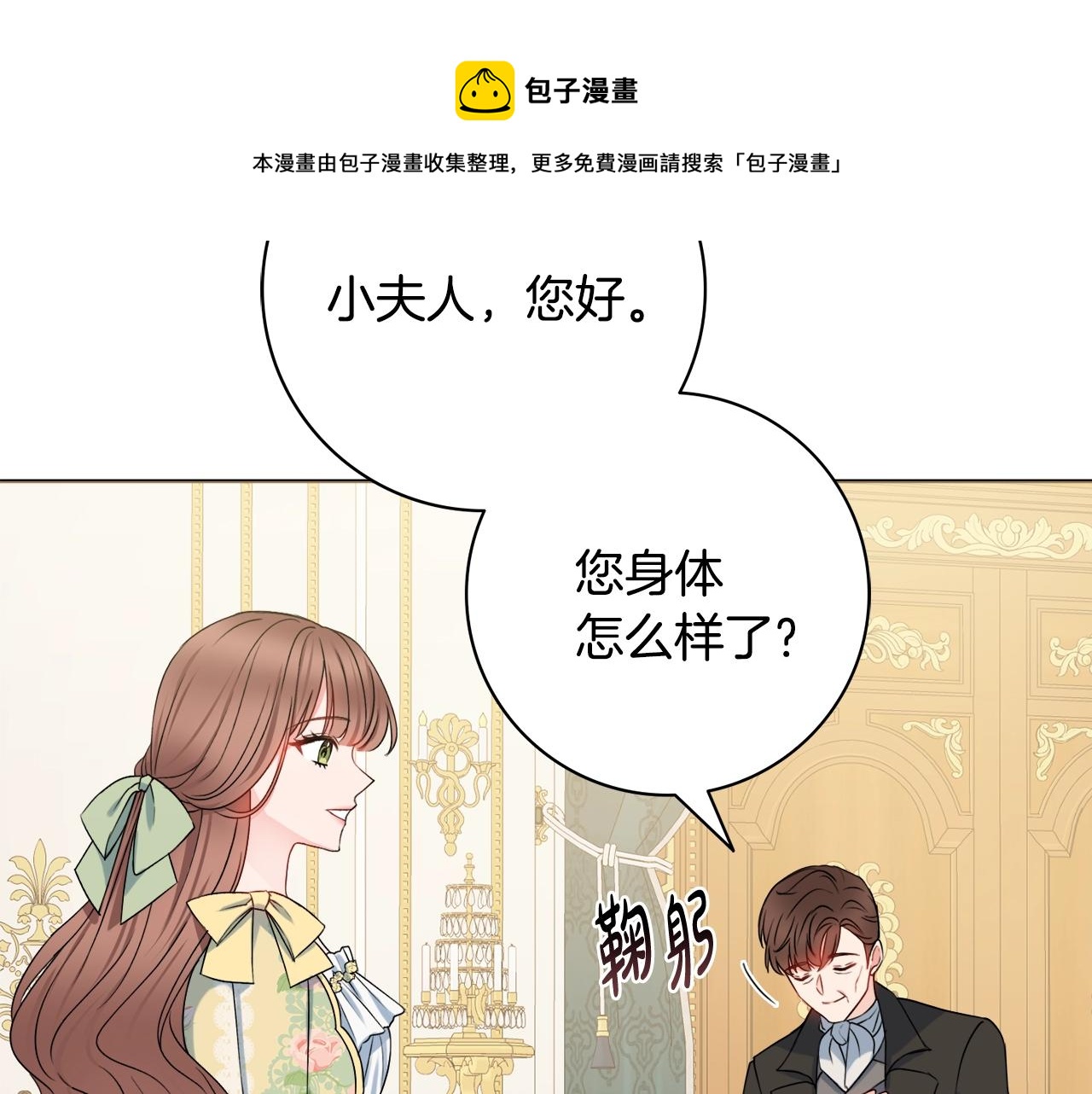 第9话 这恩爱太秀了~80