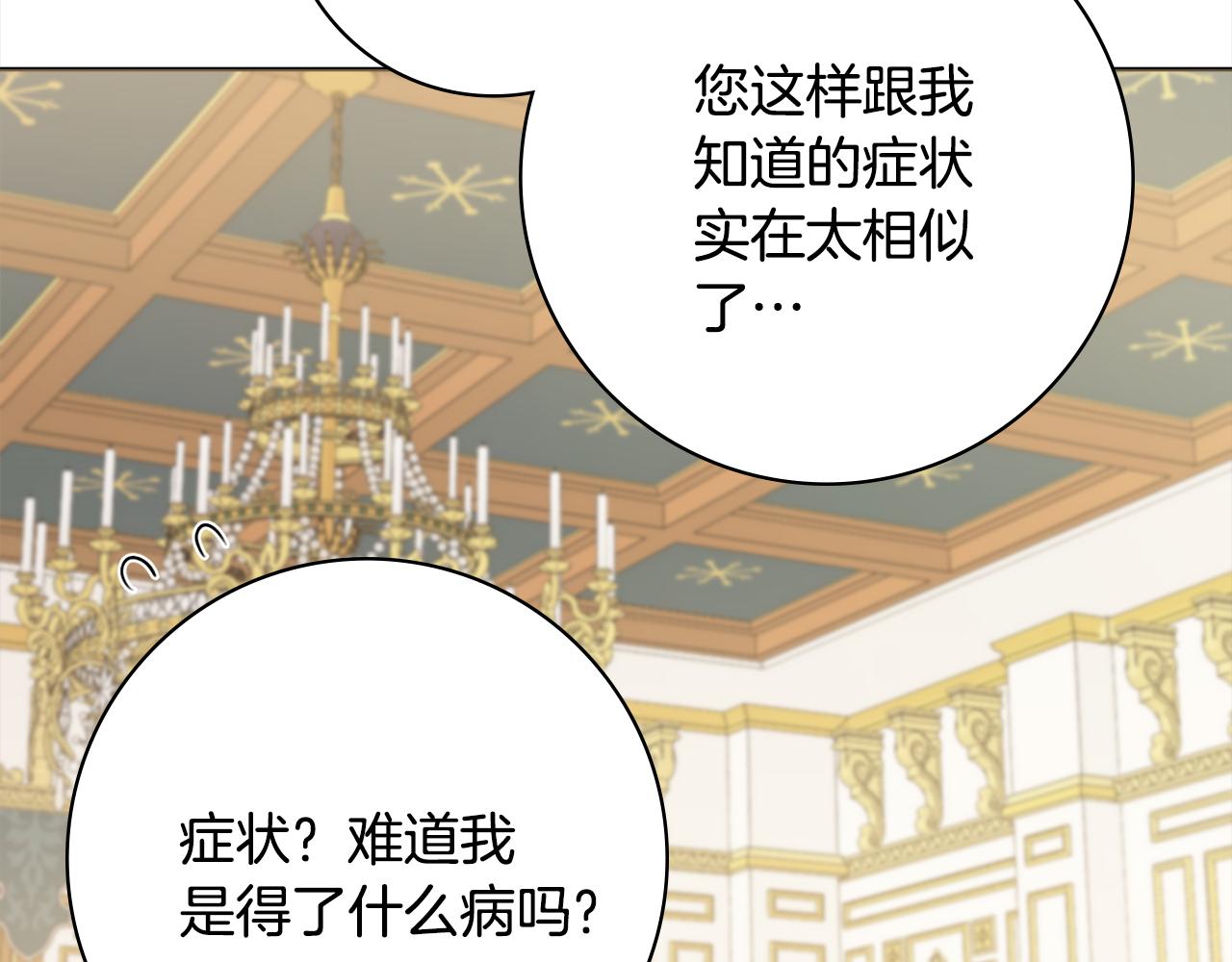 第44话 怀孕了?104