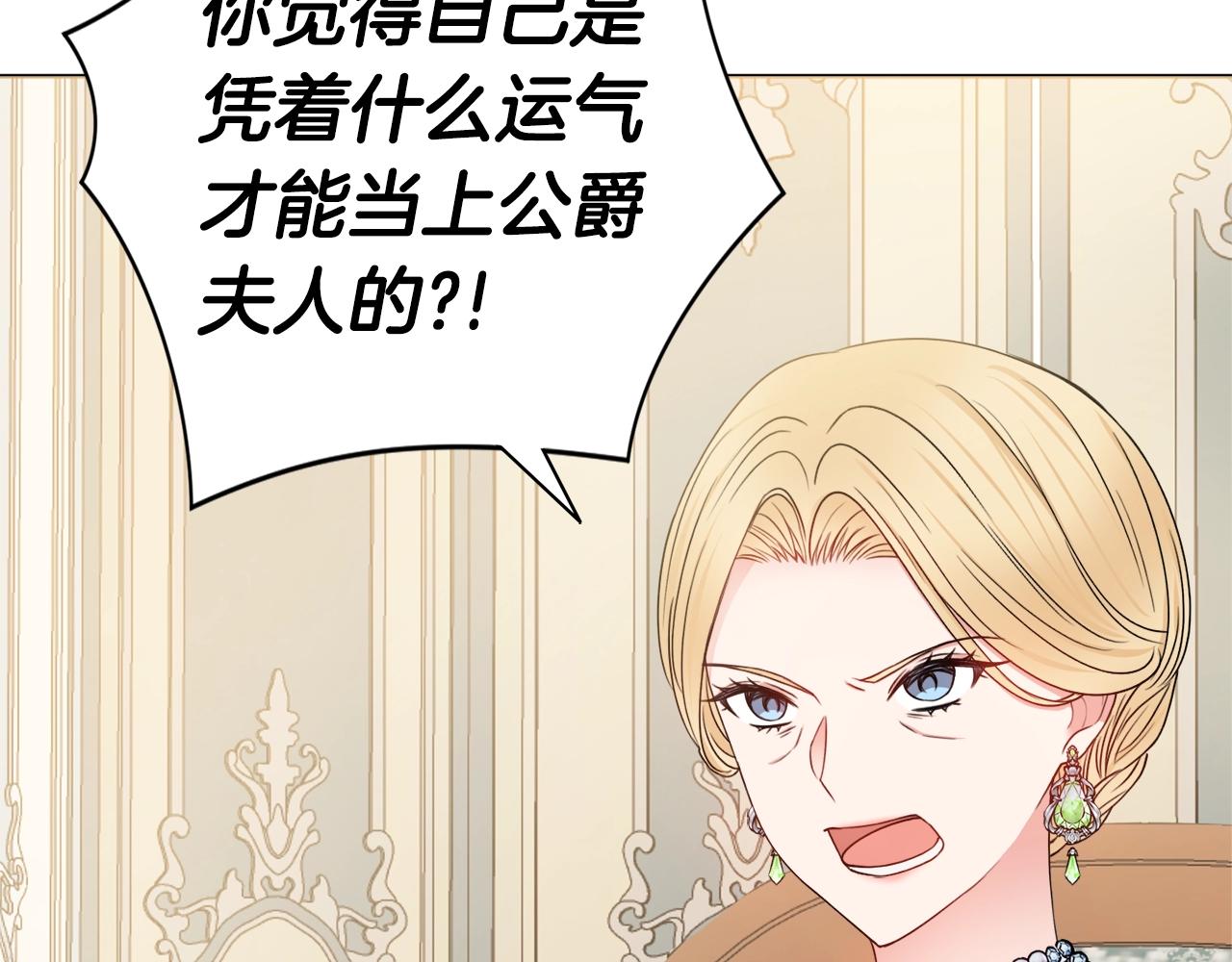 第1话 致命婚约38
