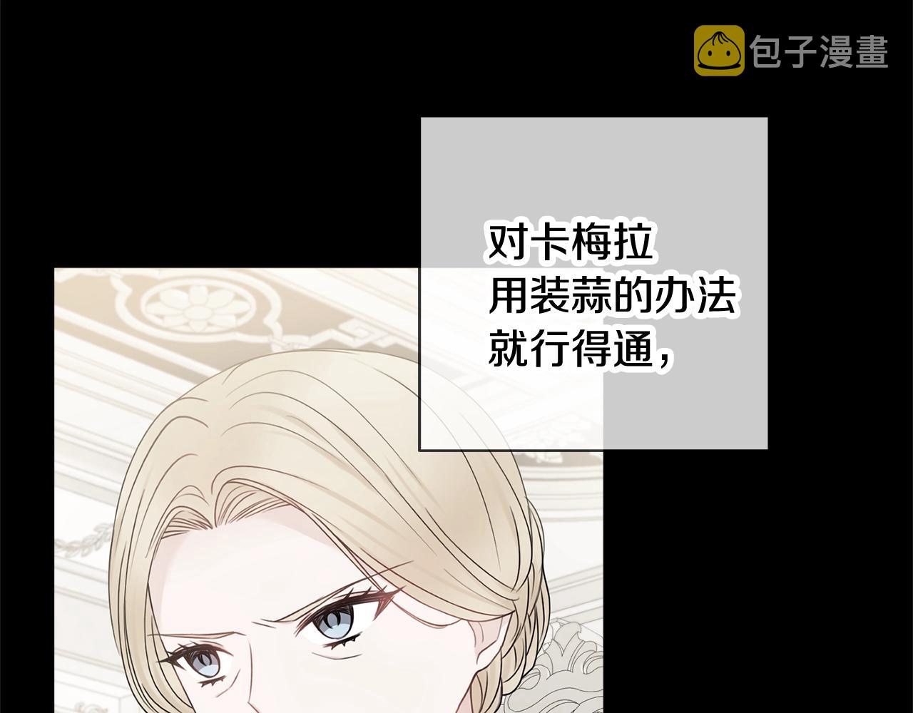 第13话 反派浮出？76