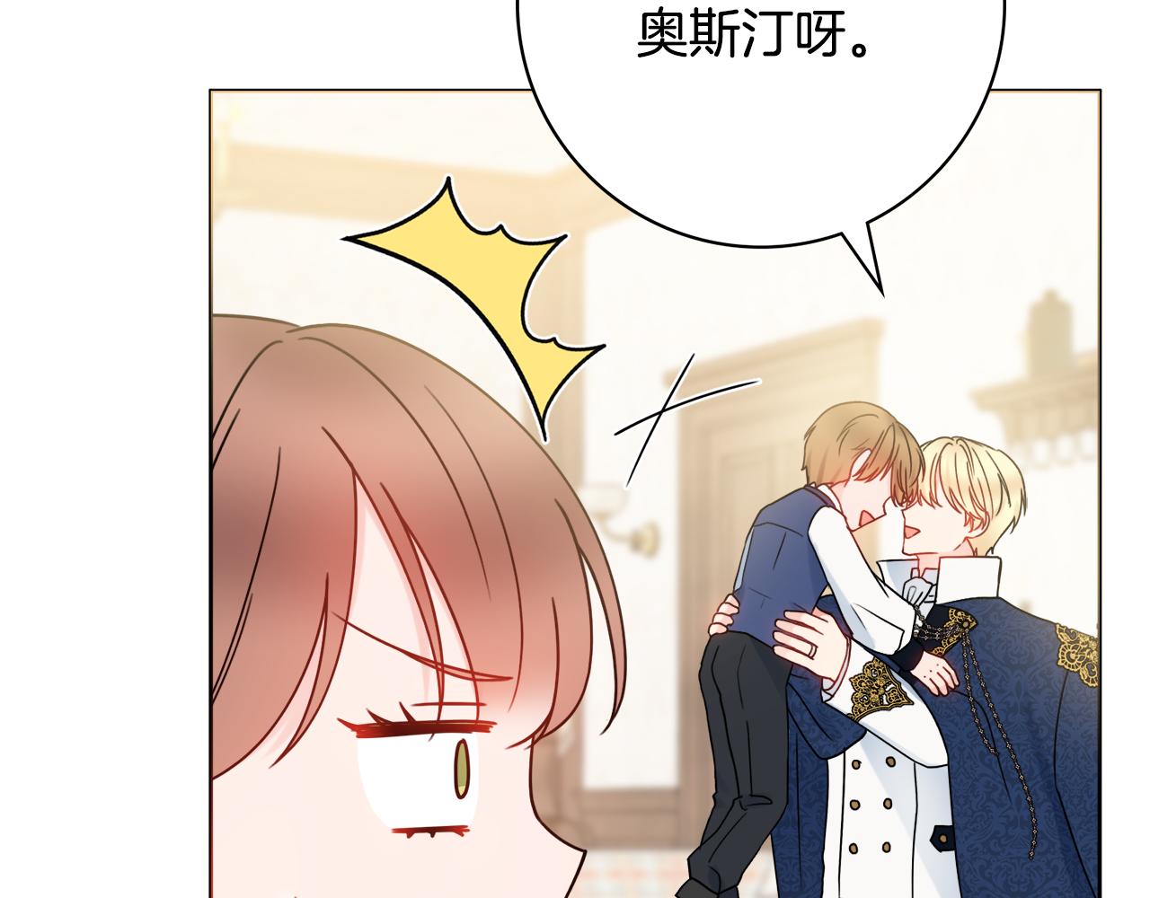 第53话 撑腰66