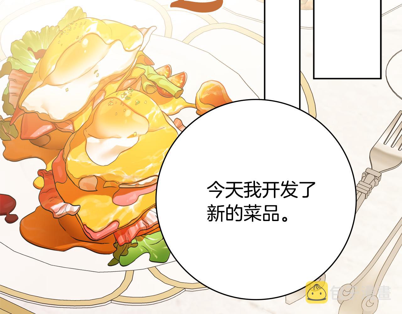 第44话 怀孕了?51