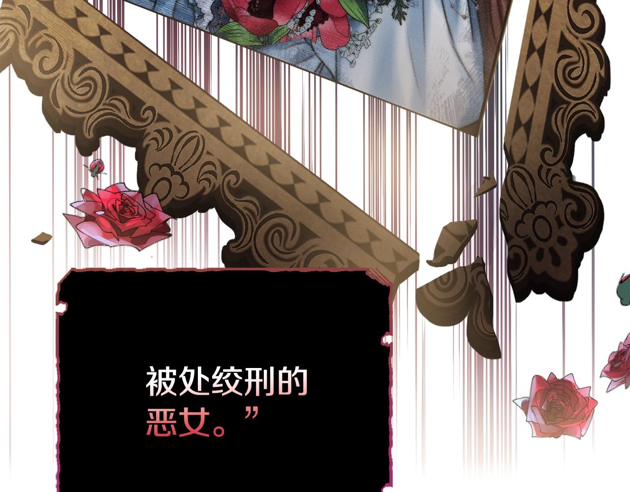 第3话 被选中的妻子17