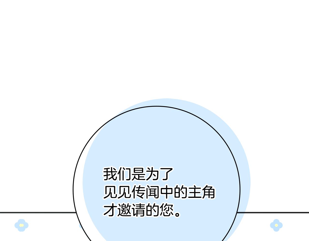 第42话 情敌相见13