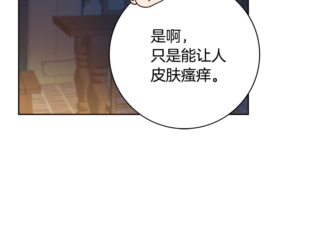 第18话 毒蛇94