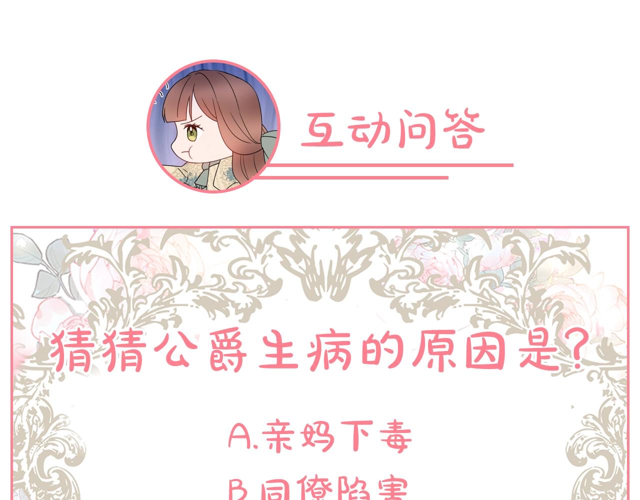 第2话 老公，喝药了~214