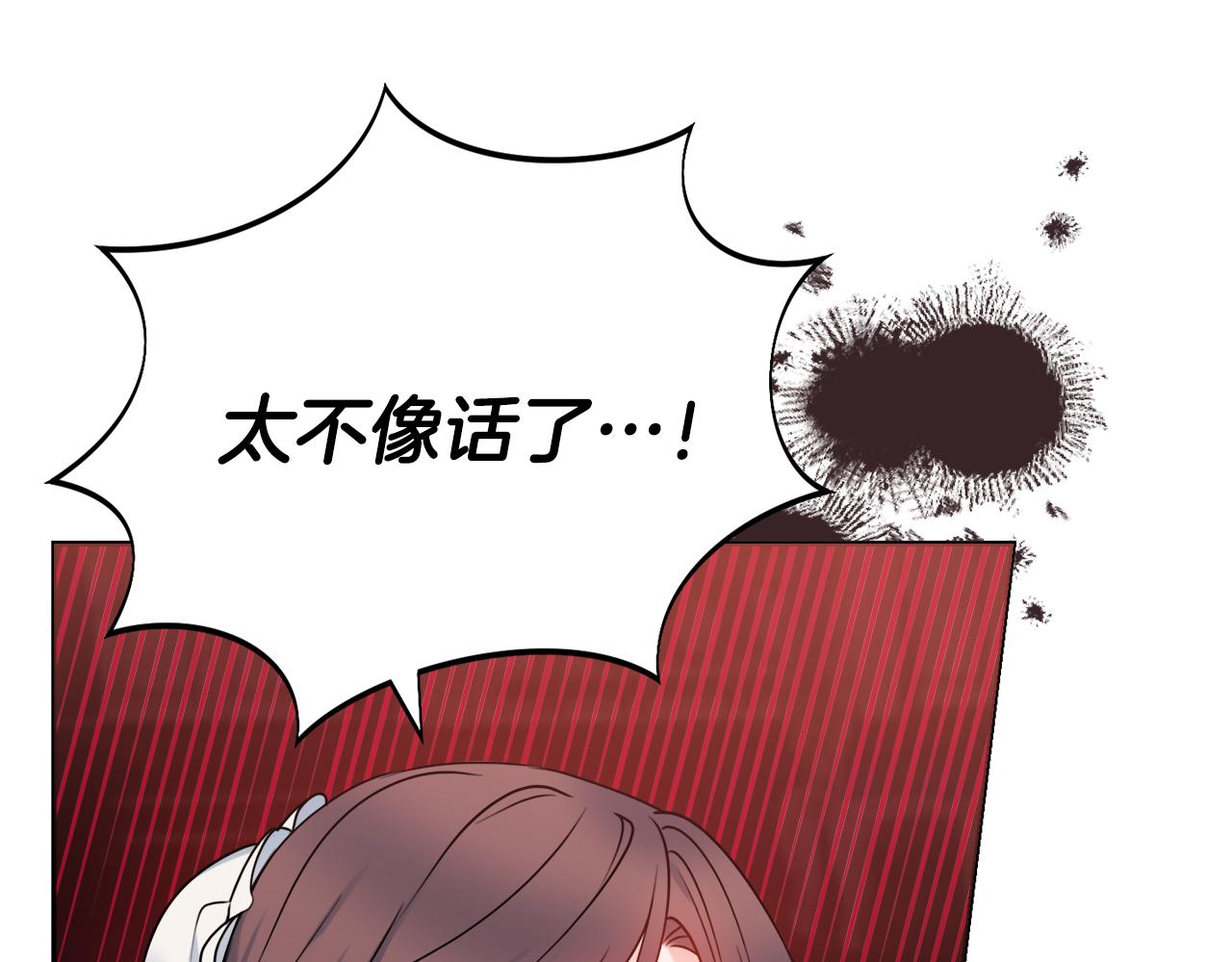 第47话 夫妻不和14