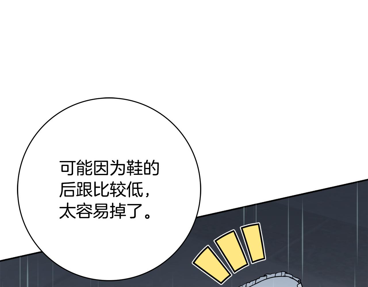 第56话 雨中亲吻122