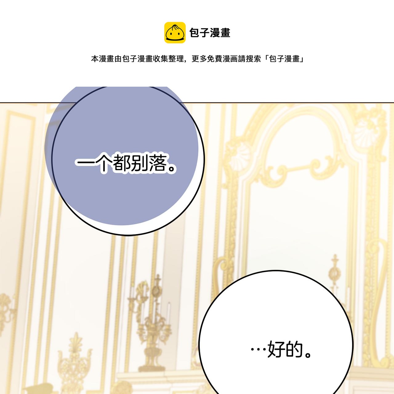 第21话 吃醋70