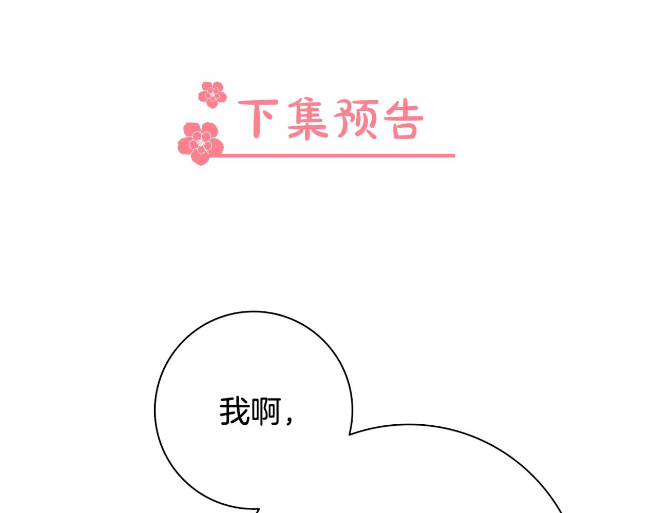 第15话 捉弄恶婆婆153