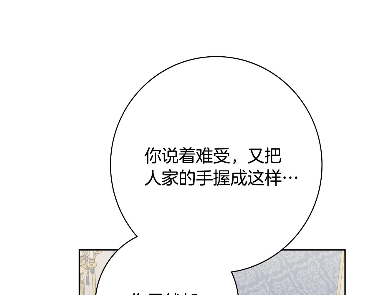第7话 老公服软？105