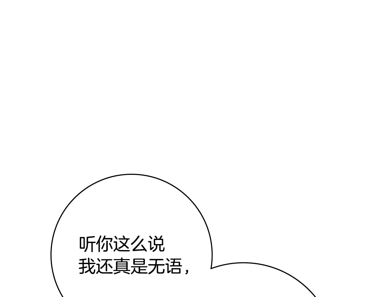 第37话约会申请94