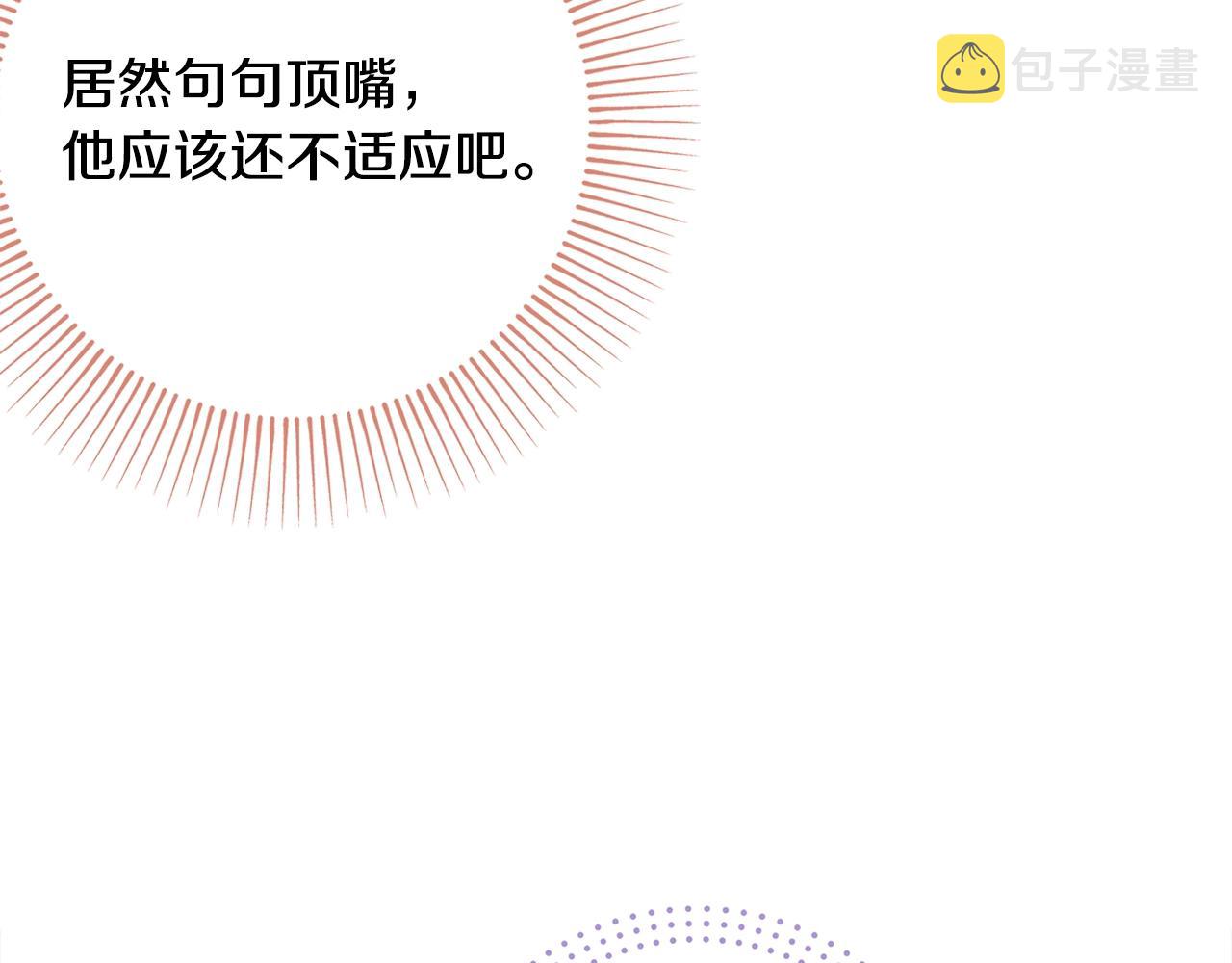 第2话 老公，喝药了~75