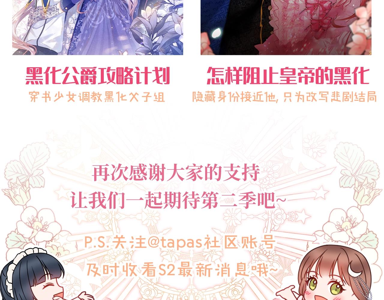 第一季完结篇 反被诬陷178