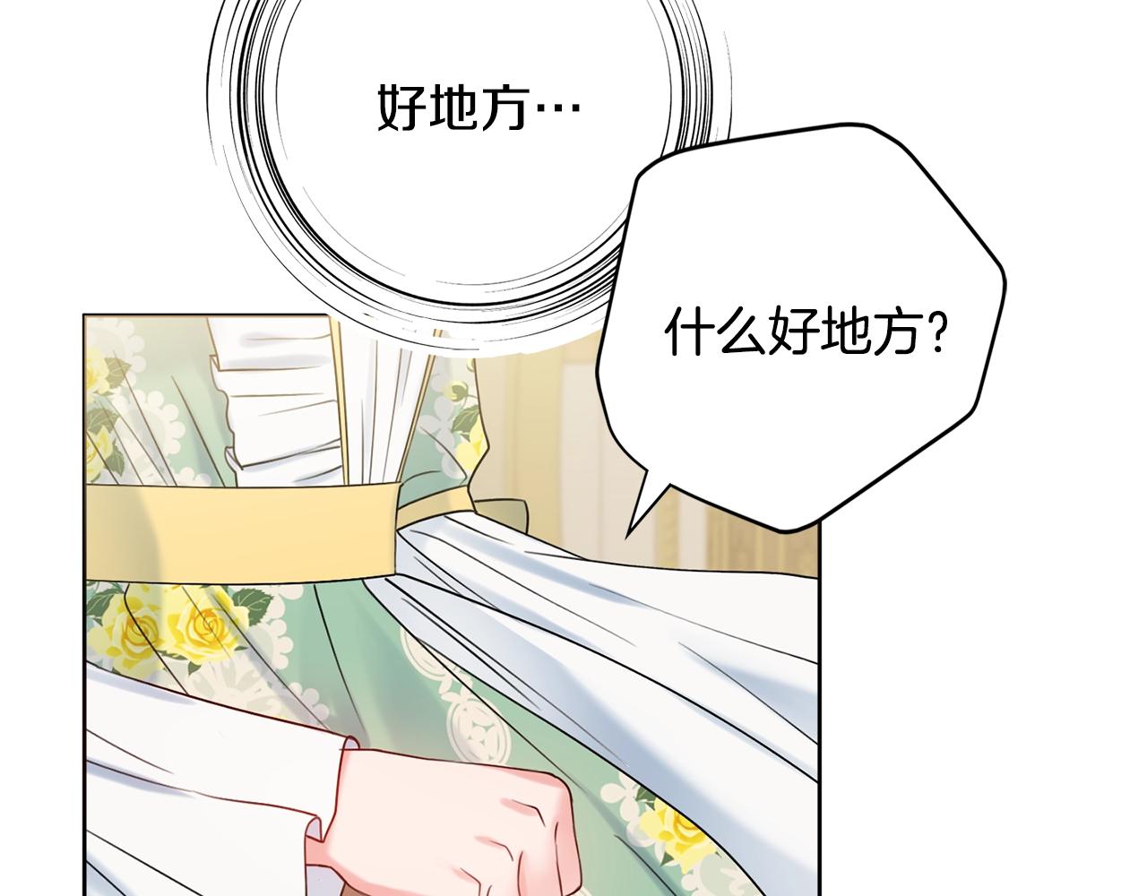 第16话 动心131