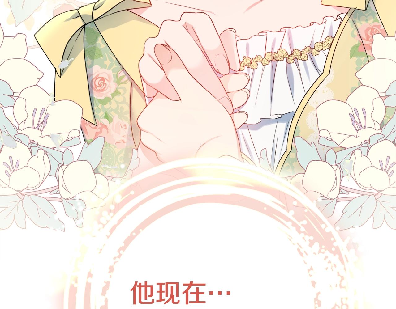 第8话 谁想生你的孩子？198