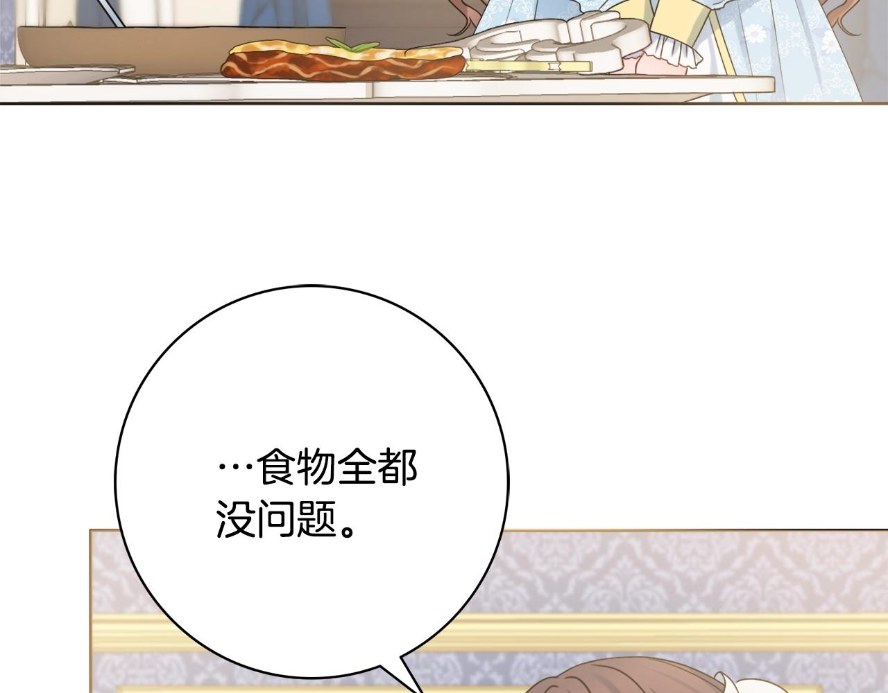 第10话 改造厨房150