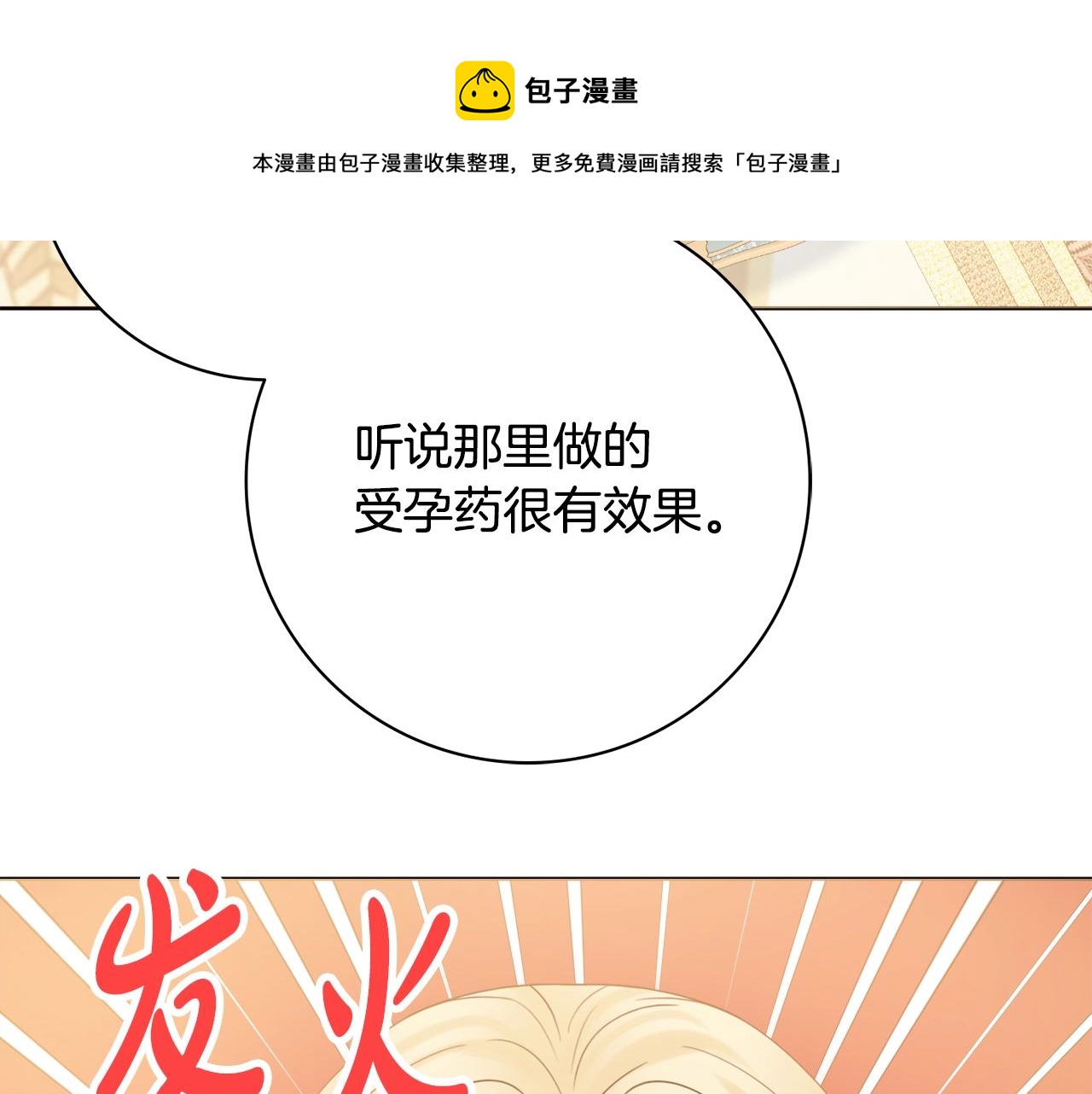 第14话 调查药方120