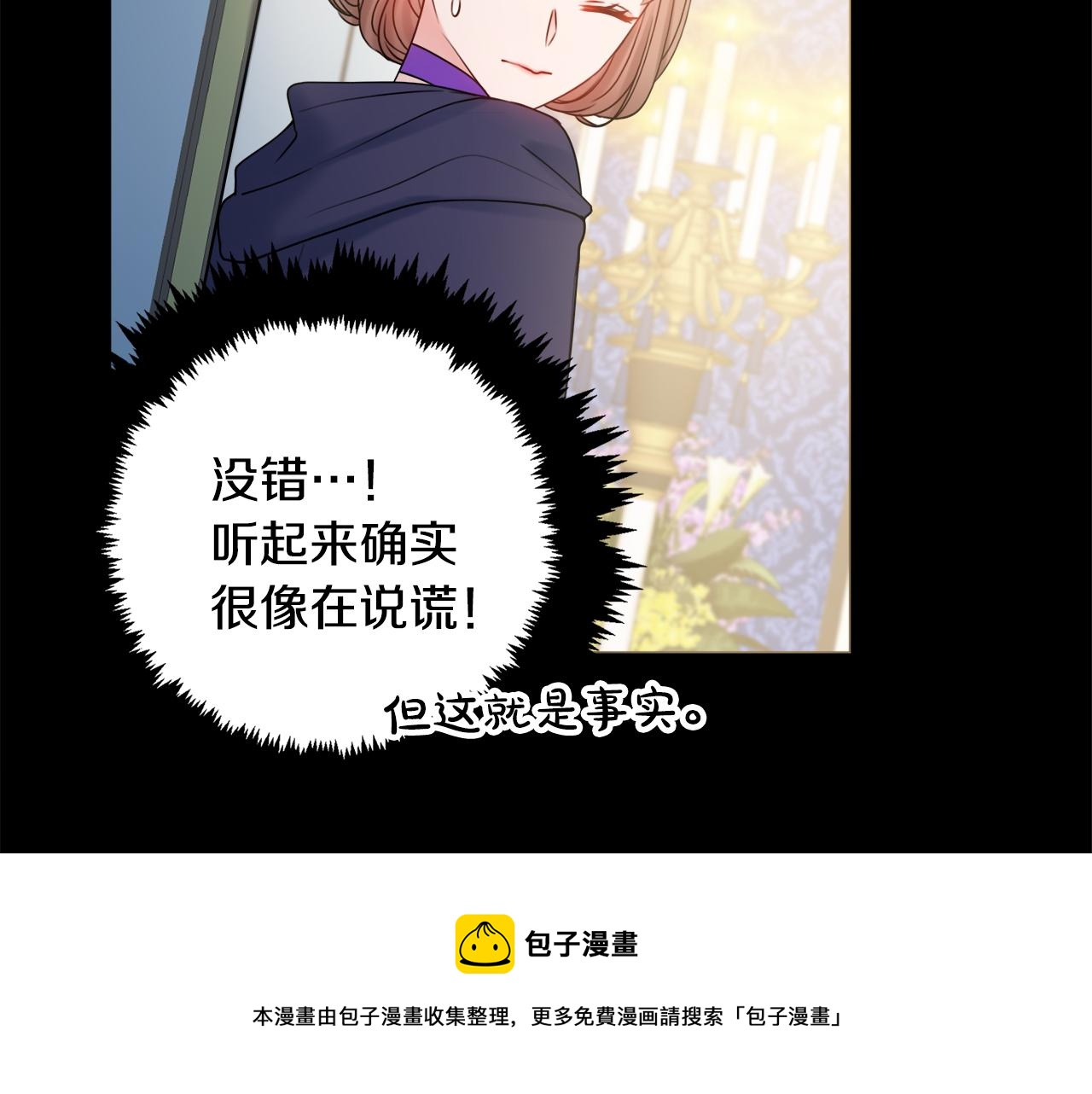 第19话 救美40