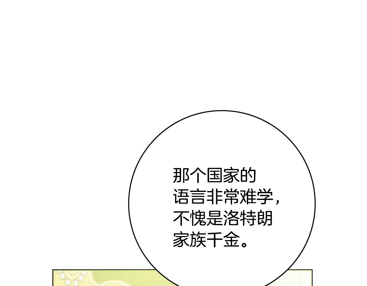 第43话 双重刁难72