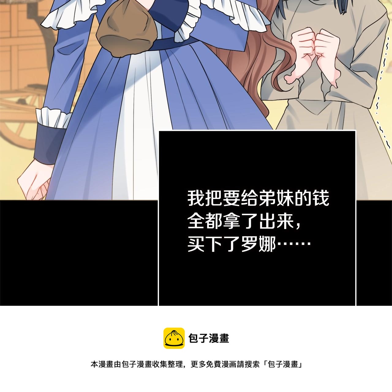 第13话 反派浮出？110