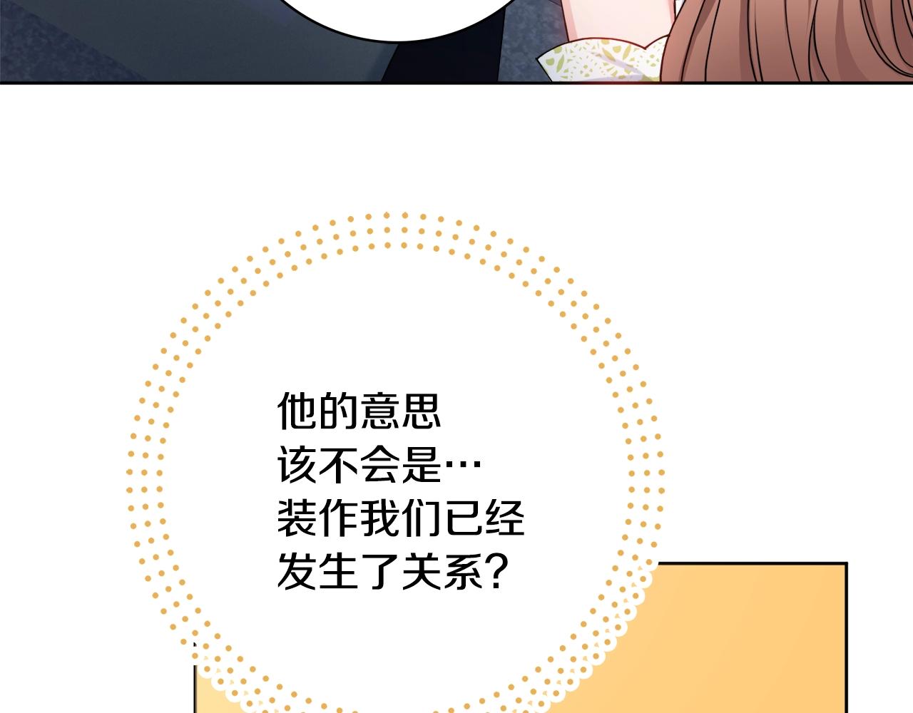 第5话 各取所需81