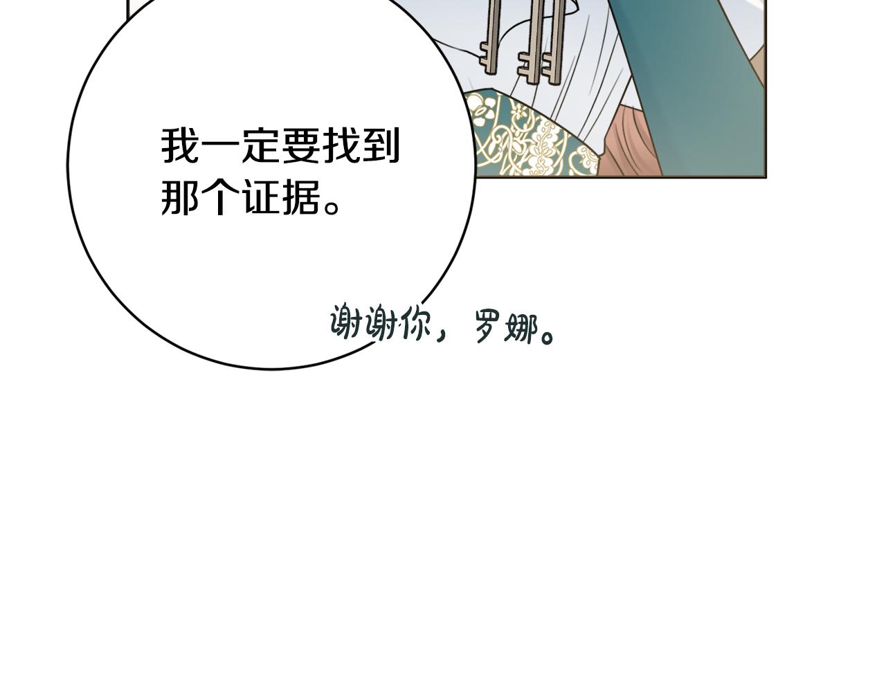 第31话 我们谈谈82