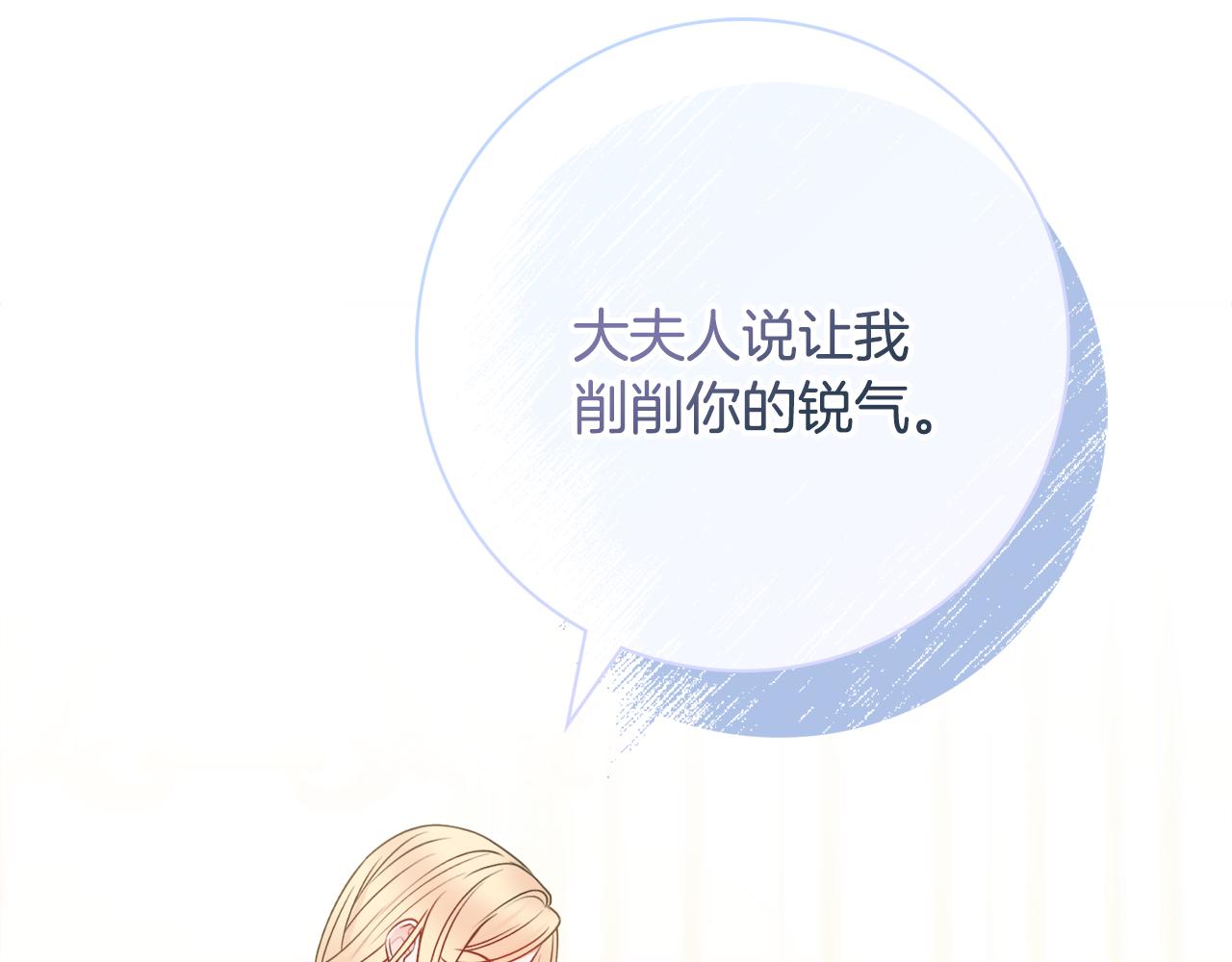第49话 挑起矛盾74