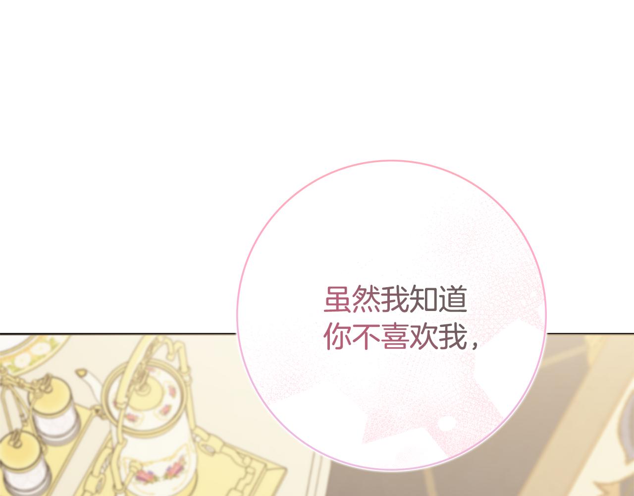 第37话约会申请106