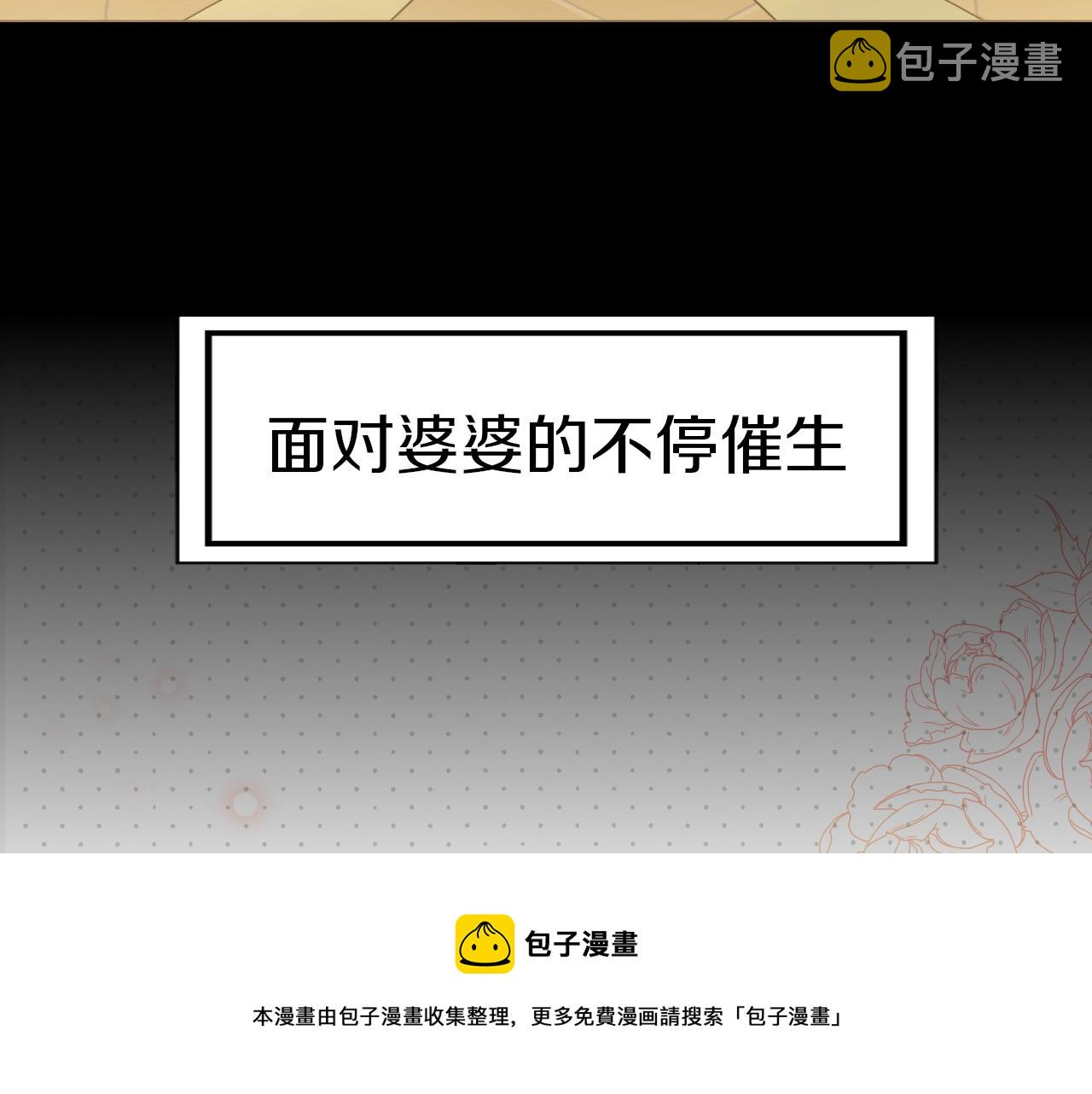序章 老公由我保护！48