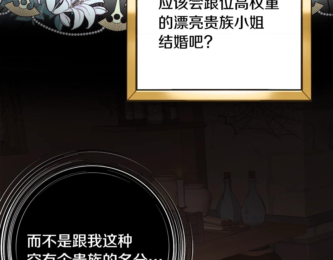 第15话 捉弄恶婆婆121