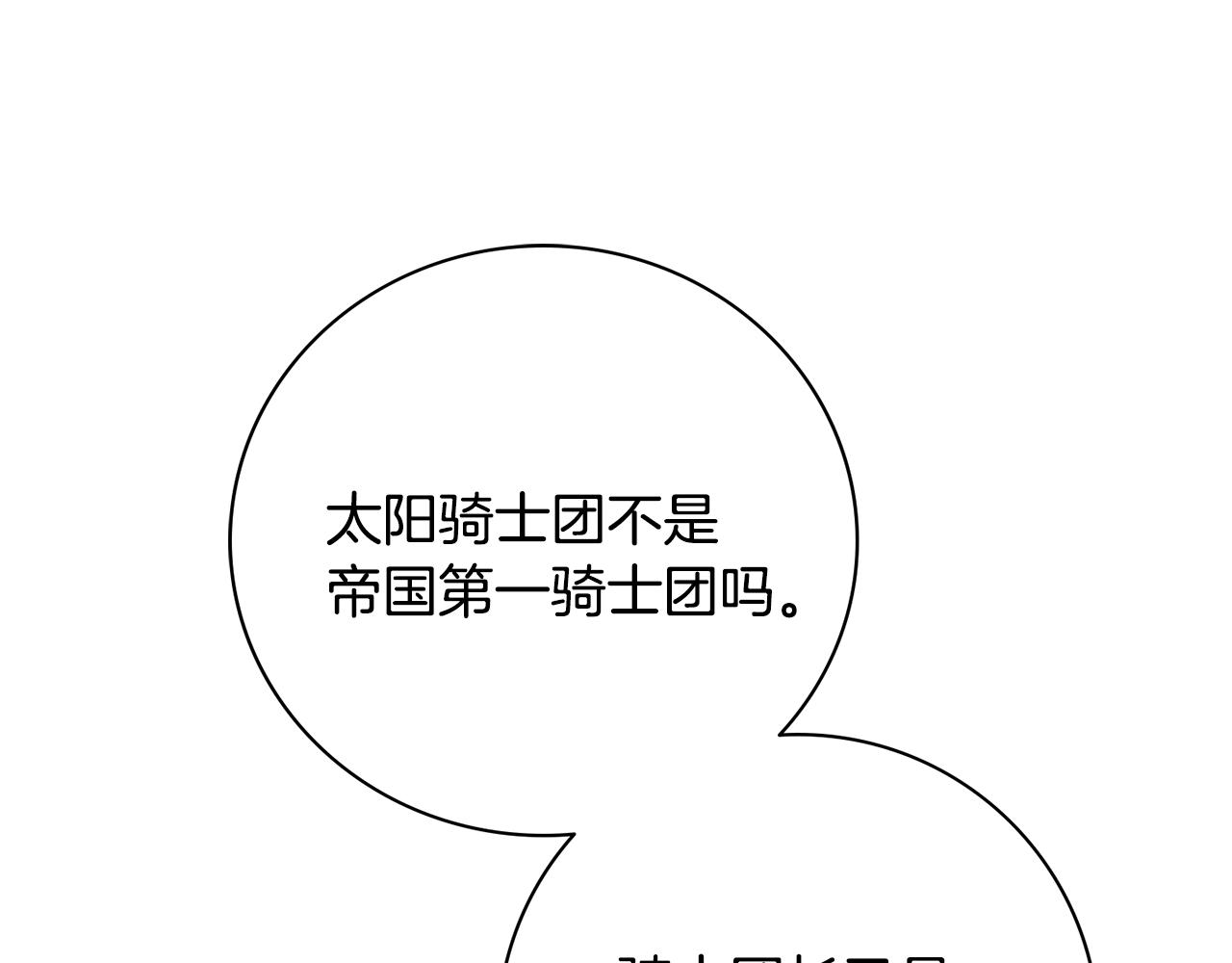 第16话 动心27